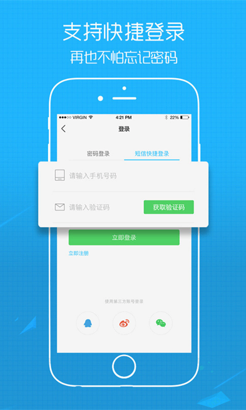 吴川脚爆爆app截图4