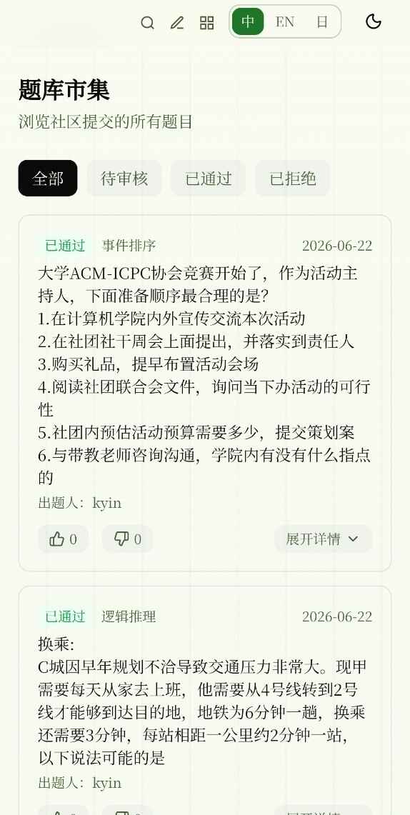 认知防锈测试截图3