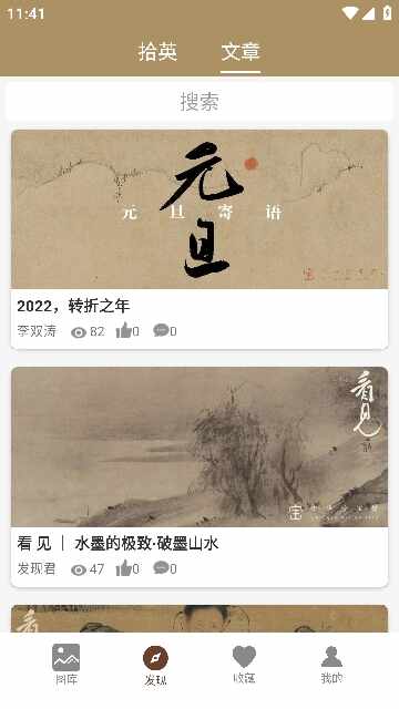 中华珍宝馆截图2