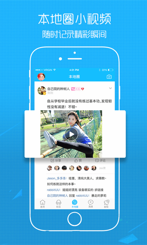 吴川脚爆爆app截图3