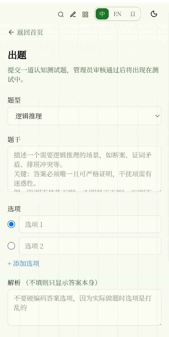 认知防锈测试截图1