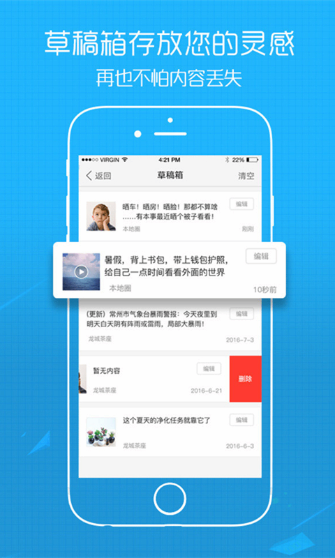吴川脚爆爆app截图2