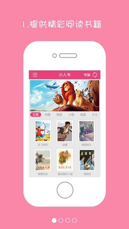 小人书截图3