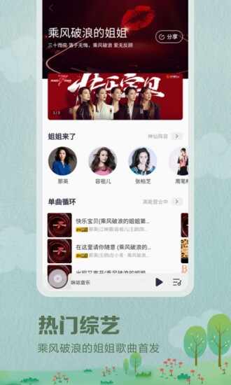 咪咕音乐截图4