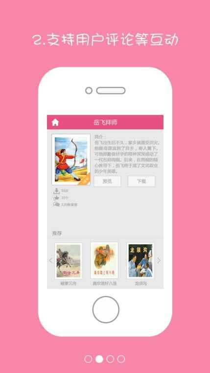 小人书截图2