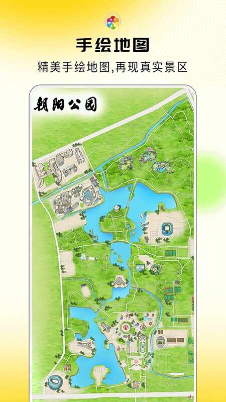 旅途随身听截图4