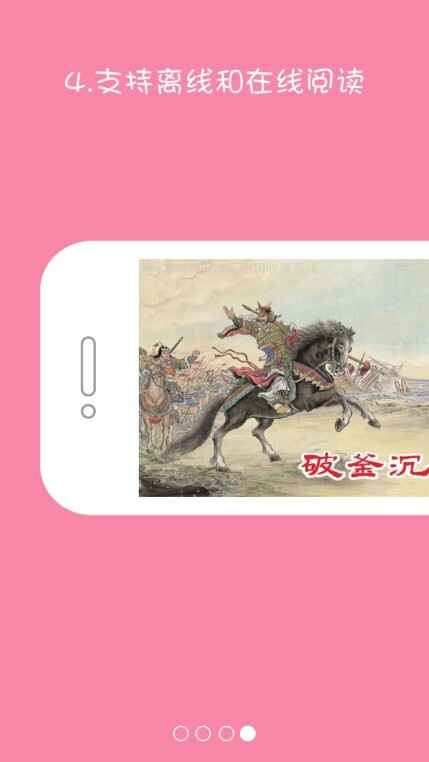 小人书截图1