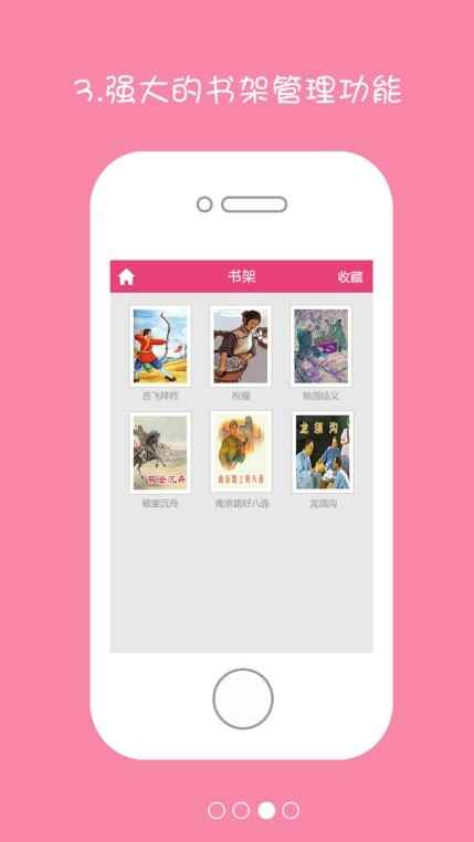 小人书截图4