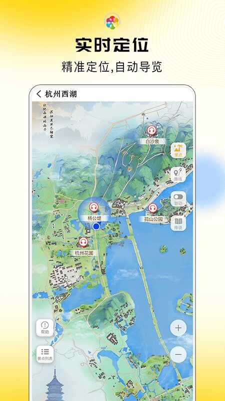 旅途随身听截图3