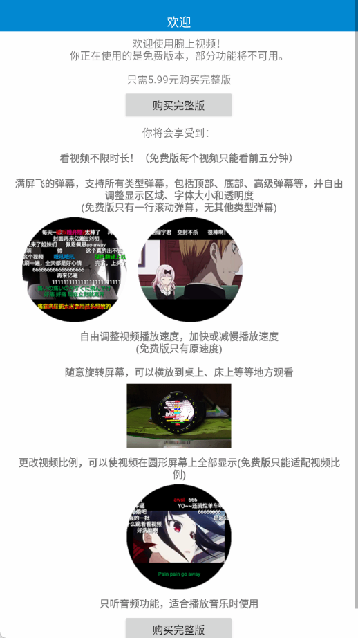 腕上视频截图3