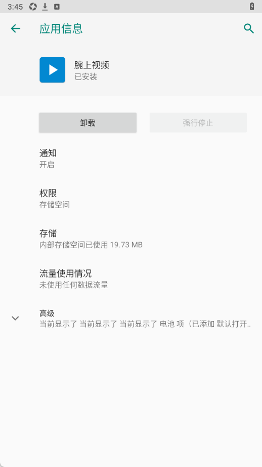腕上视频截图2