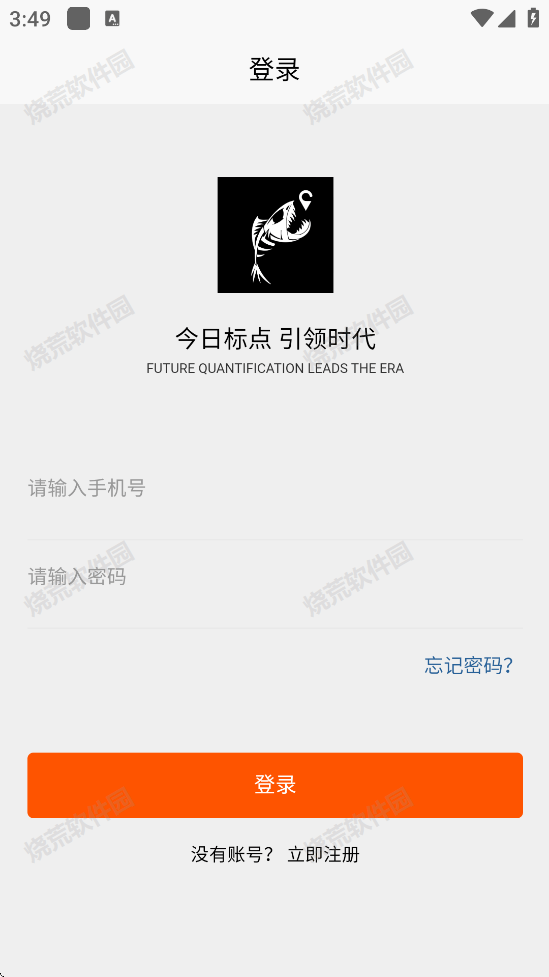 今日标点截图4