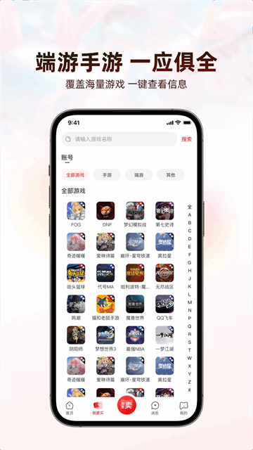 盼之代售截图4