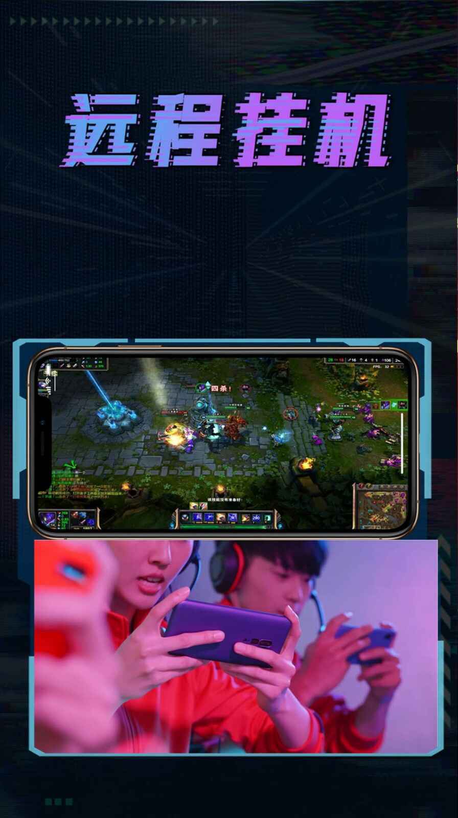 远程控制精灵截图2