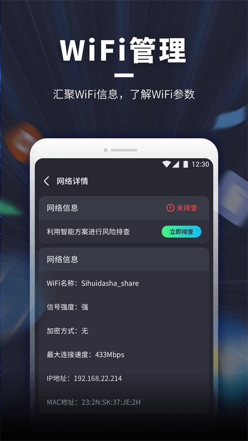 WiFi��������ͼ1