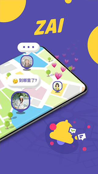 ZAI定位截图3
