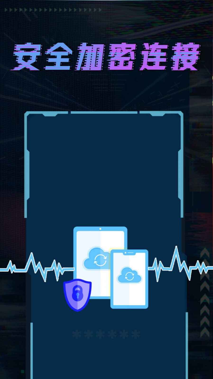 远程控制精灵截图3