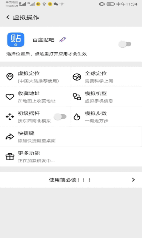 幻影分身免费版截图2