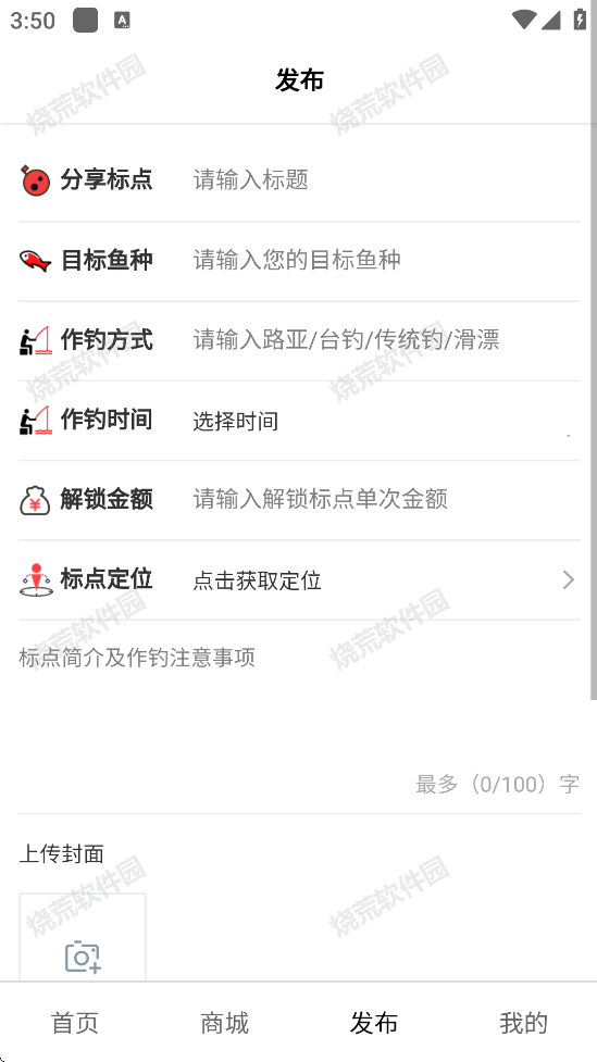 今日标点截图3