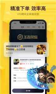 飞鸟租号截图3
