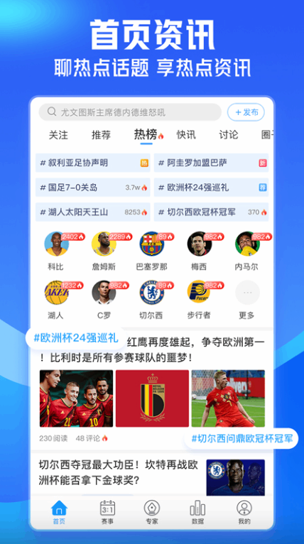 即嗨体育比分截图2