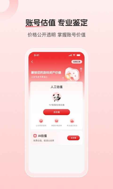 盼之代售截图2