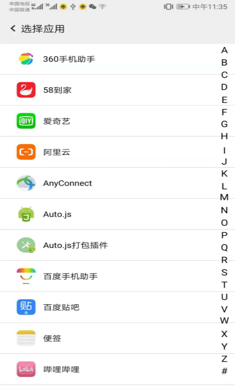 幻影分身64位截图4