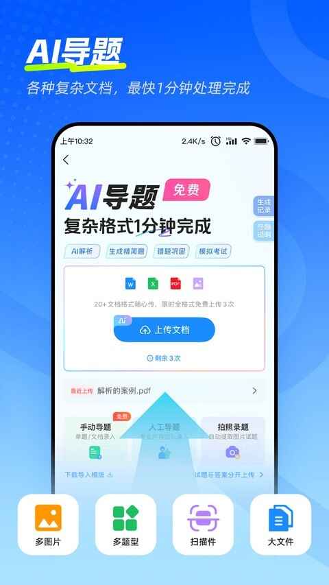 考试宝极速版截图1