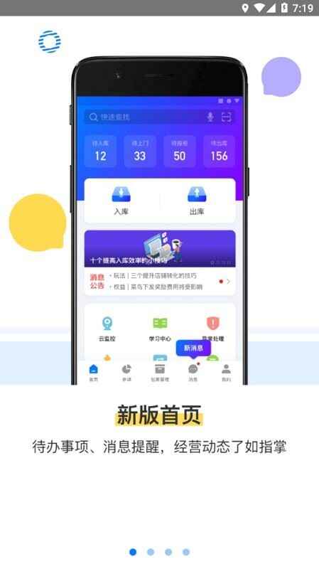 驿站掌柜截图1