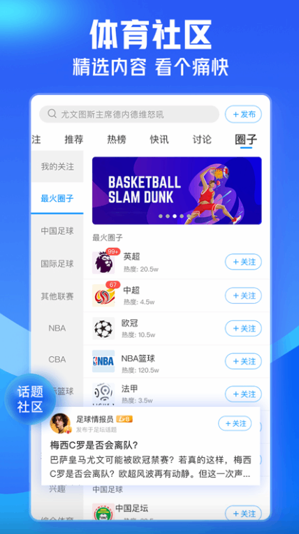 即嗨体育比分截图4