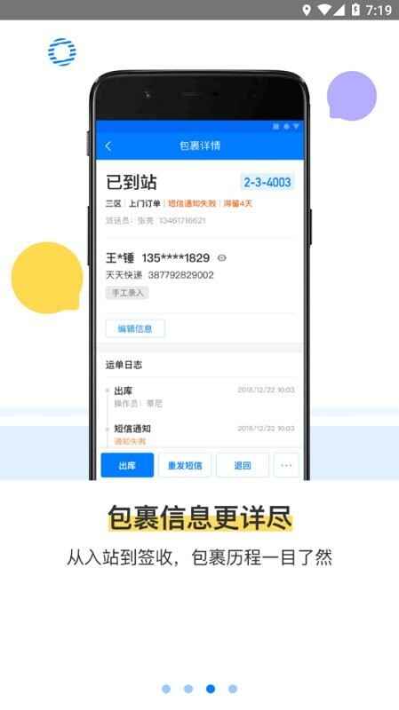 驿站掌柜截图3
