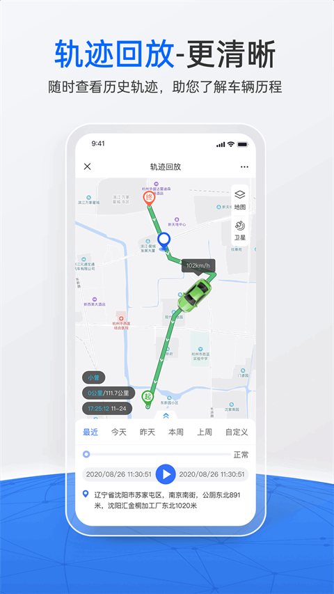 立即定位截图2