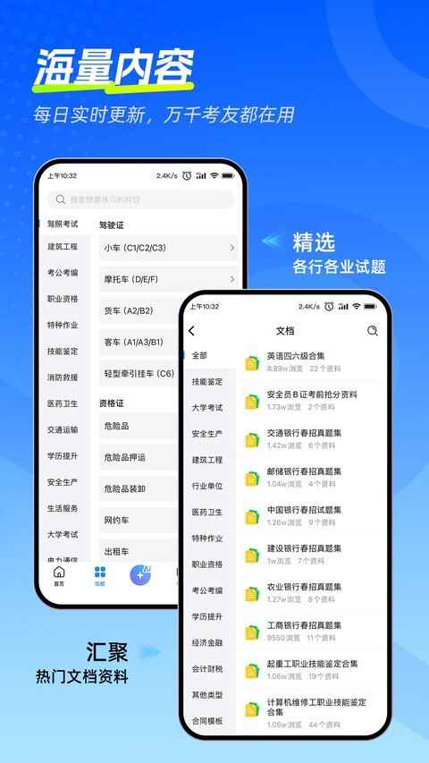 考试宝极速版截图3