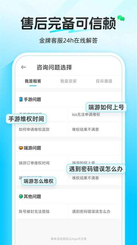 虚贝租号app截图2