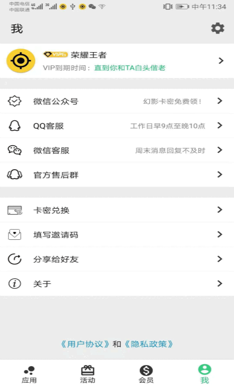 幻影分身64位截图3