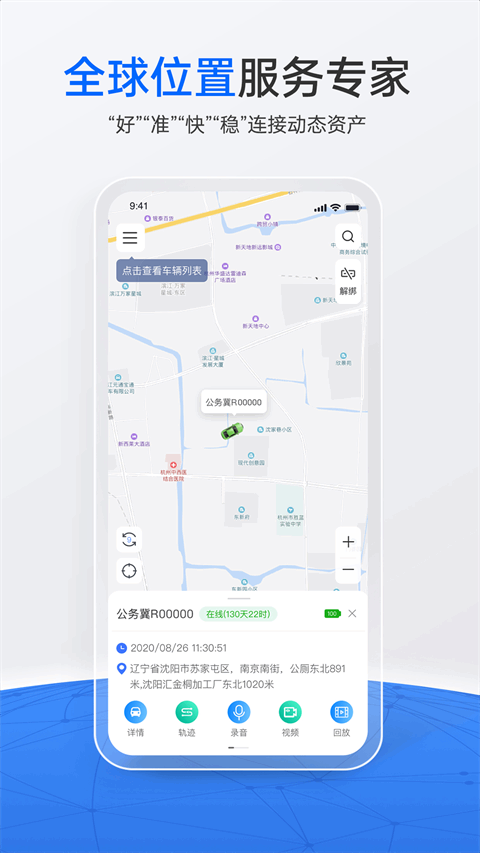 立即定位截图3