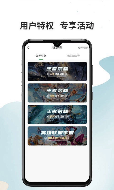 代练宝app截图3