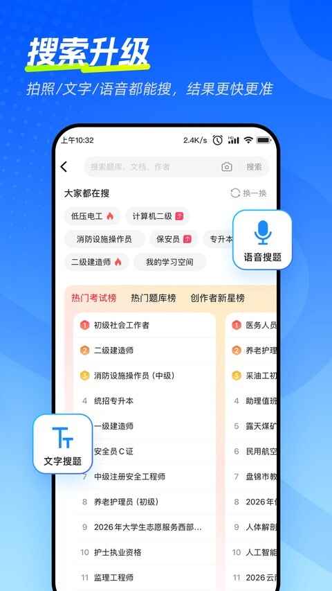 考试宝极速版截图4
