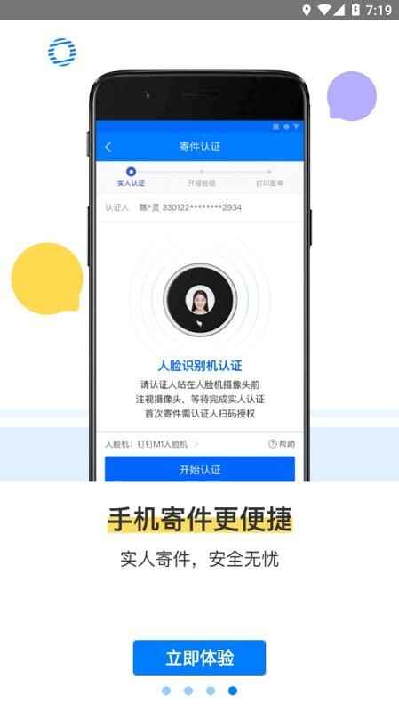 驿站掌柜截图4
