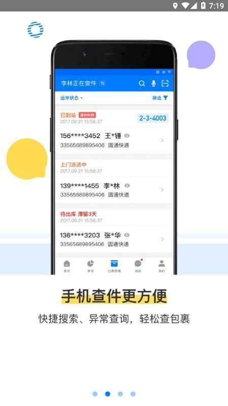 驿站掌柜截图2