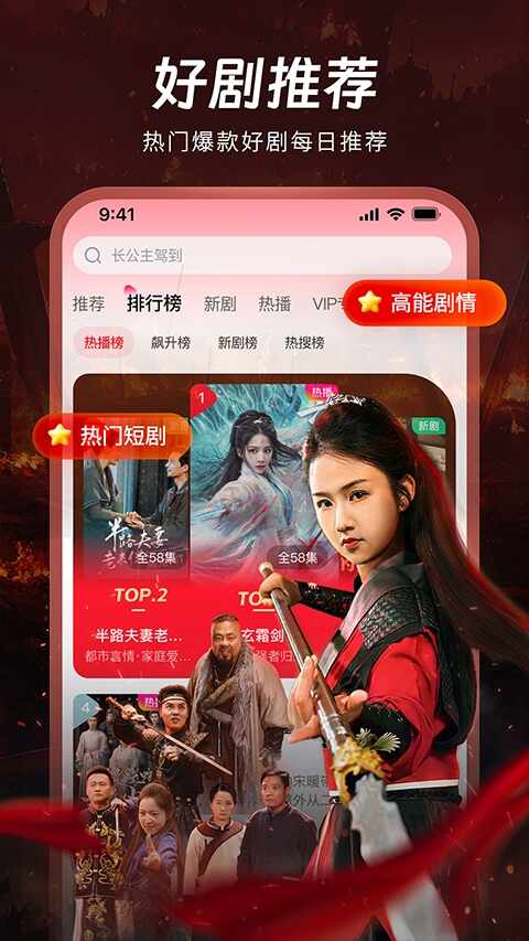 汤圆短剧截图1
