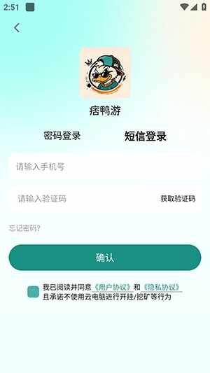 痞鸭游截图3
