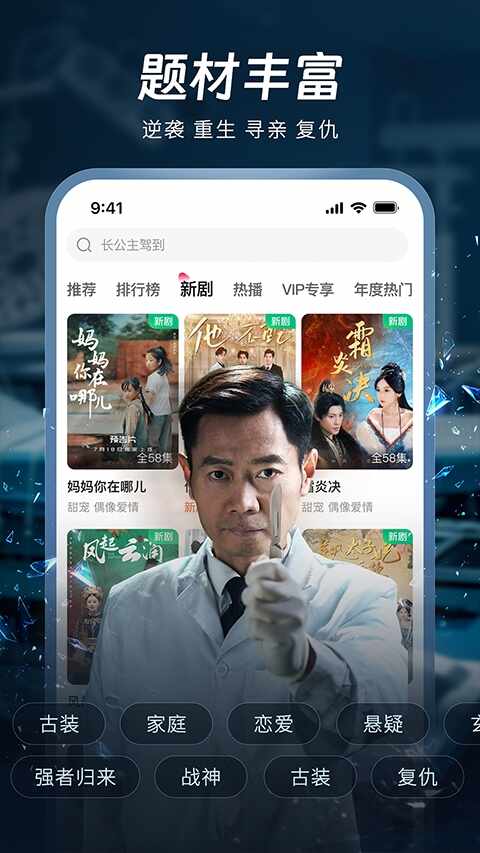 汤圆短剧截图3