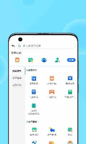北燃移动门户截图2