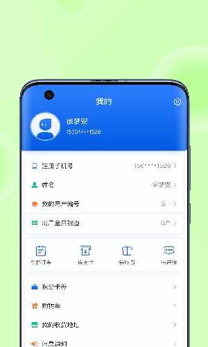 北燃移动门户截图1