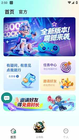 痞鸭游截图2