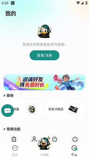 痞鸭游截图4