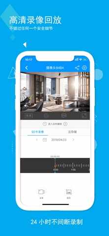 乔安智联监控截图2