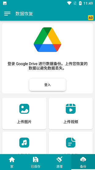 Data截图3