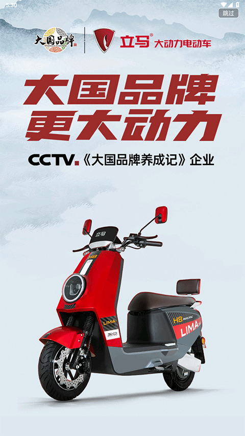 立马科技截图3